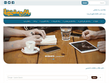 Tablet Screenshot of bazar4h.ir